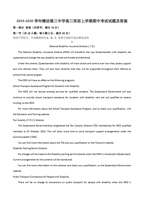 2019-2020学年潍坊第三中学高三英语上学期期中考试试题及答案