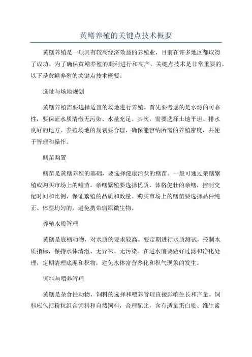 黄鳝养殖的关键点技术概要