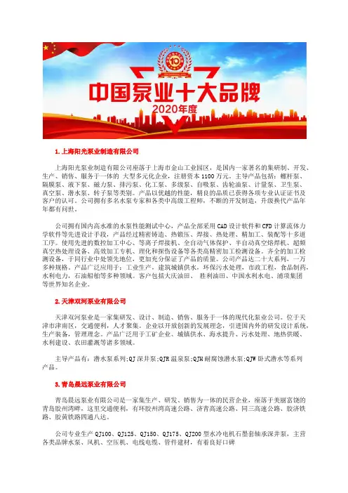 全国管道打压泵型号排行榜十大打压泵品牌