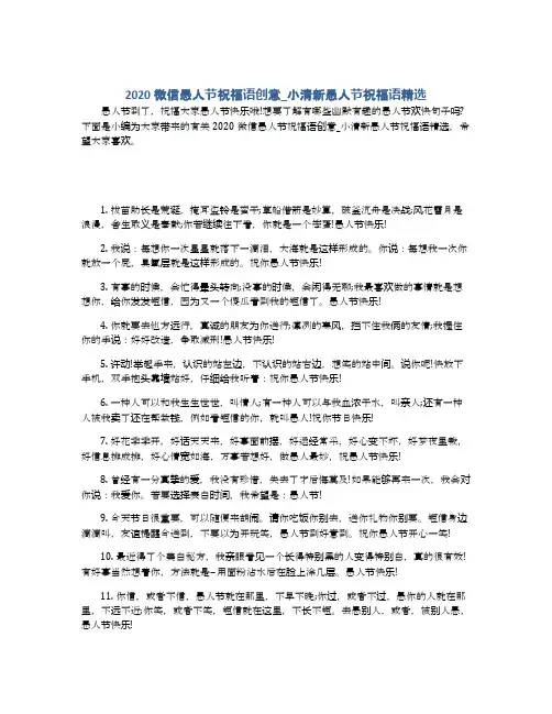 2020微信愚人节祝福语创意_小清新愚人节祝福语精选