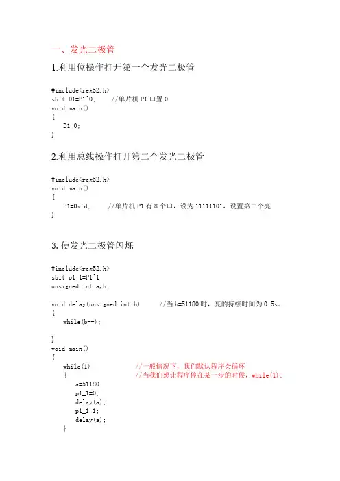 学习51单片机开发板.