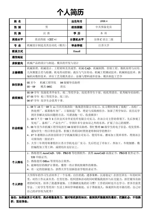 简历