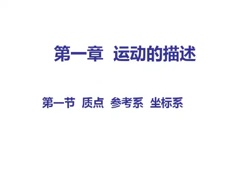 高中物理必修一必修1全套PPT幻灯片讲义