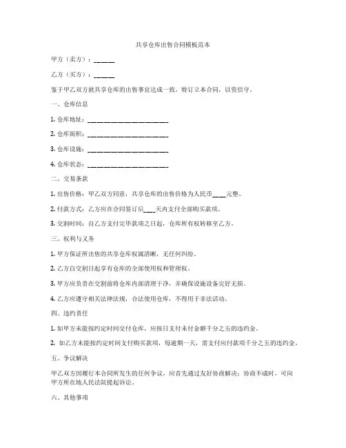 货物合同履约情况说明