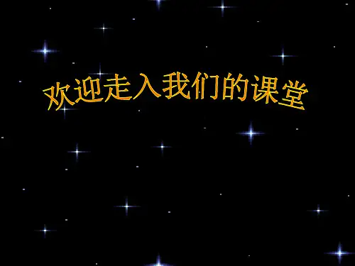 人教课标版高二语文合欢树ppt课件