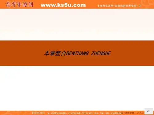 2015-2016学年高二数学人教B版选修1-1课件：第三章 导数及其应用 本章整合