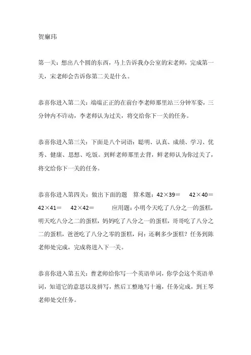 室内闯关游戏