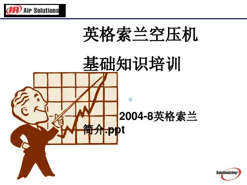 IR基础知识培训