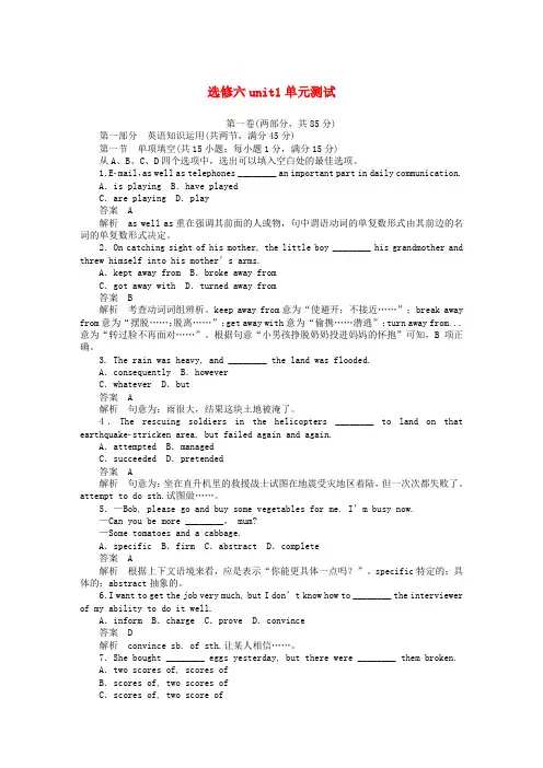 高中英语 unit1 Art单元测试 新人教版选修6