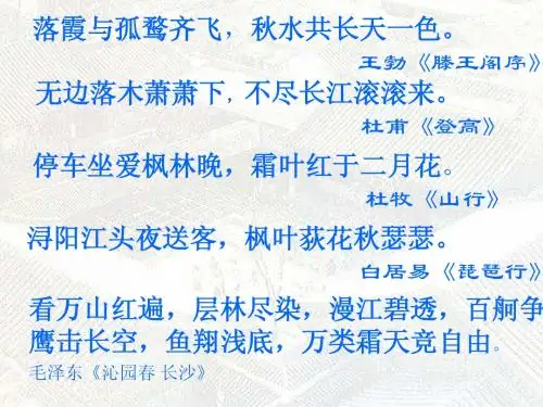 高一语文.故都的秋
