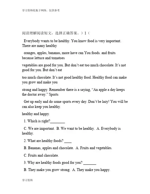 七年级英语下册 阅读理解10篇(含答案)