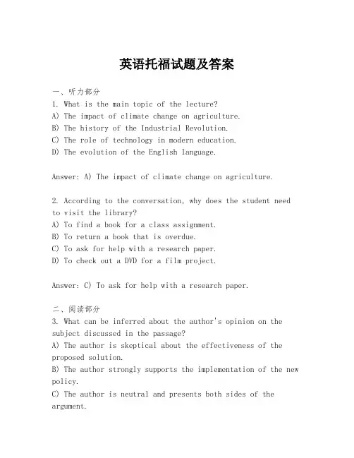 英语托福试题及答案