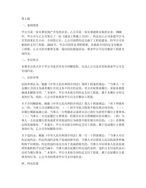 民事法律基本原则案例(3篇)