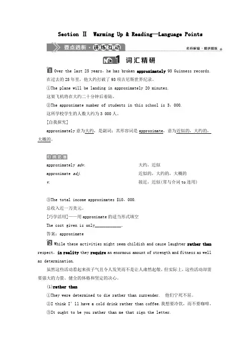 2019_2020学年高中英语Unit1BreakingrecordsSectionⅡWarmingUp (1)