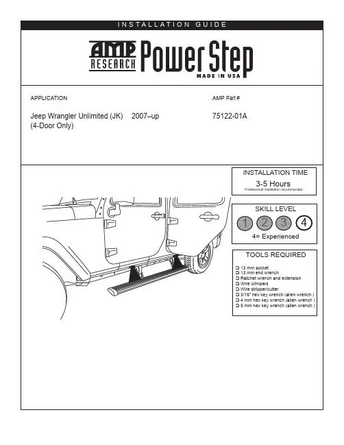 美国美铃公司产品说明书：Jeep Wrangler Unlimited (JK) 2007-up 7