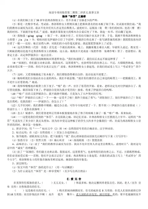 阅读专项训练营第二季第二讲叙事文章