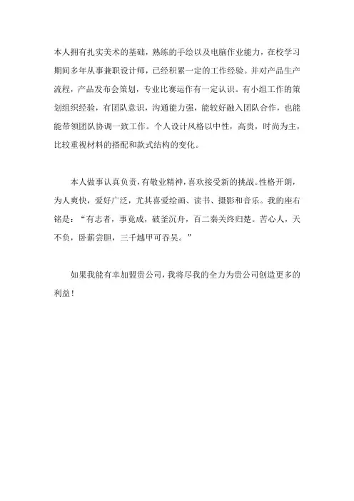 专业技能与职业素养自我评价服装设计