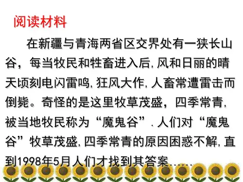 人教版高中化学必修一第四章第三节硫和氮的氧化物 课件(共29张PPT)