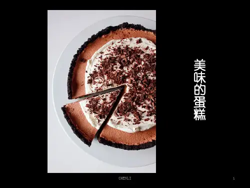适合纹样和二方连续PPT课件