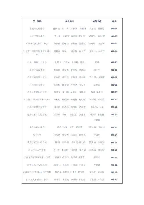 区、学校