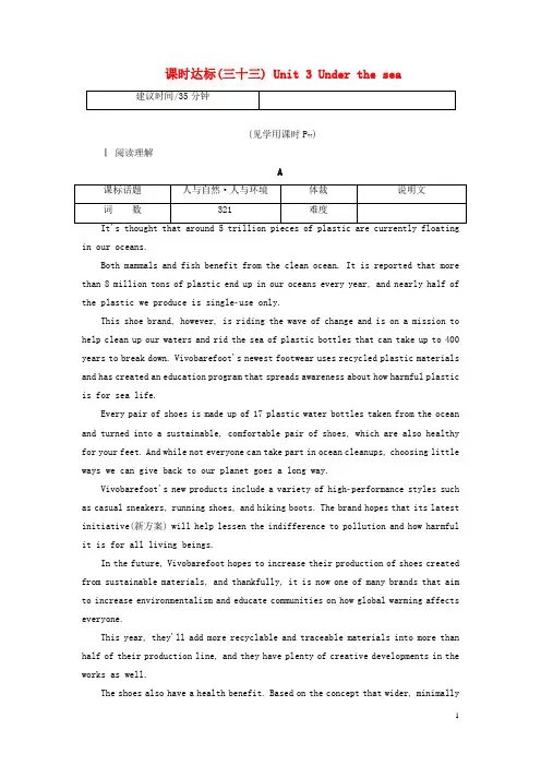 高考英语大一轮复习课时达标33Unit3Underthesea含解析新人教版选修7