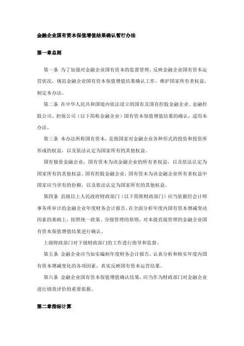 财政部43号文