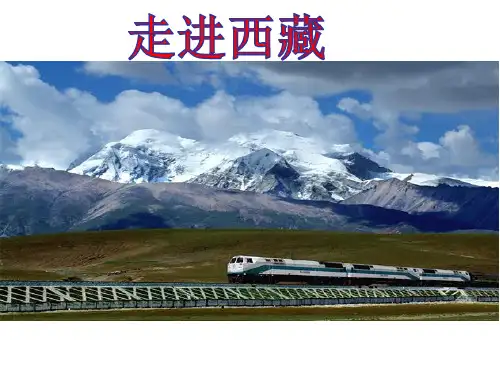 天路ppt八年级上册人民音乐出版社(简谱)