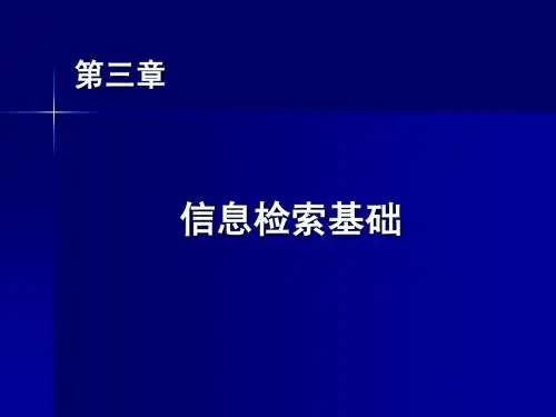 信息检索chapter3(2)