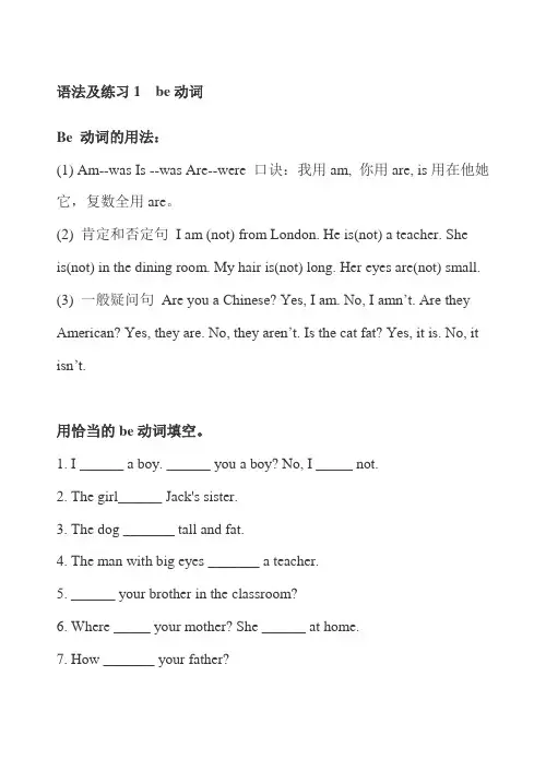 小学五年级英语语法专项练习题八套