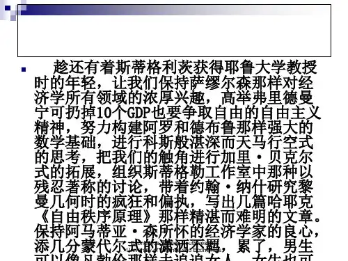 政治经济学第五章