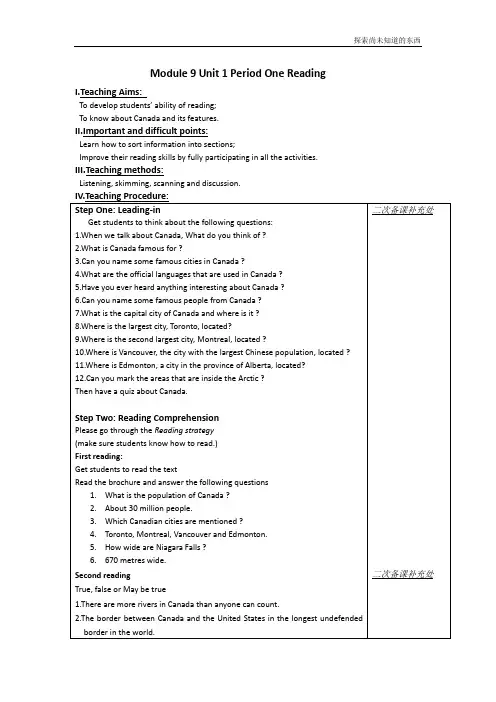 牛津译林版高中英语选修9Unit 1 Other countries,other culturesReading基础教案牛津译林版