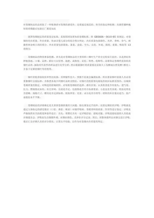 香烟的质量检测
