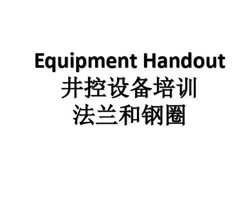 井控设备培训法兰和钢圈-Equip. Handout