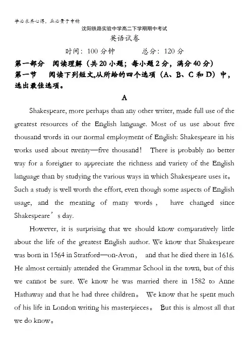 辽宁省沈阳铁路实验中学2015-2016学年高二下学期期中考试英语试题 含答案