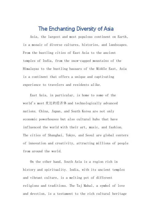 以亚洲为主的英语作文