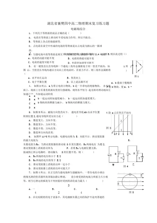 电磁场复习题及答案详解