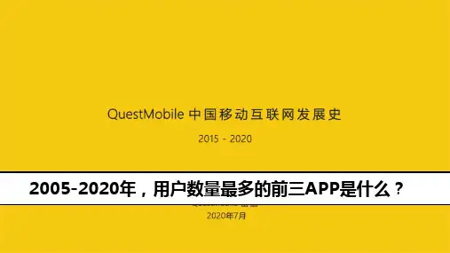 5.2网上交友新时空 课件(共29张PPT)