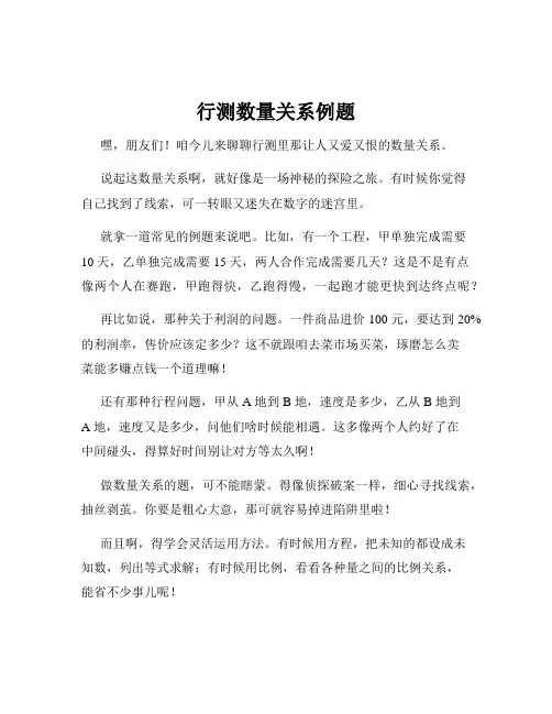 行测数量关系例题