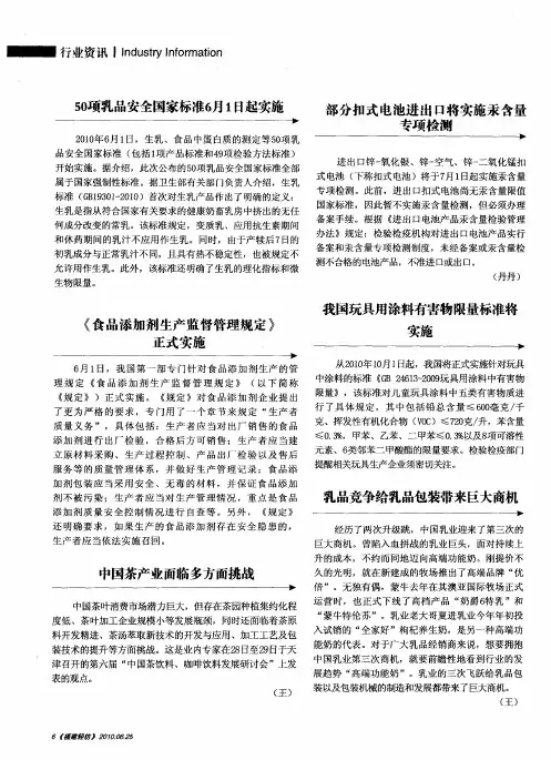 我国玩具用涂料有害物限量标准将实施
