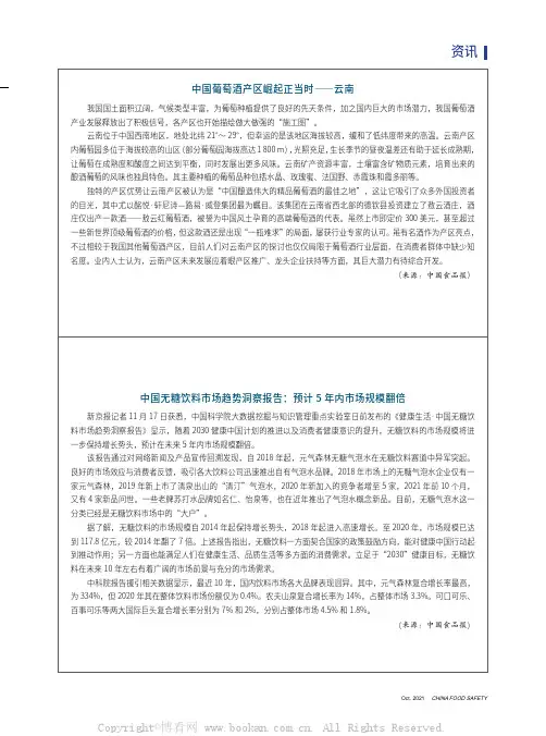 中国无糖饮料市场趋势洞察报告：预计5年内市场规模翻倍