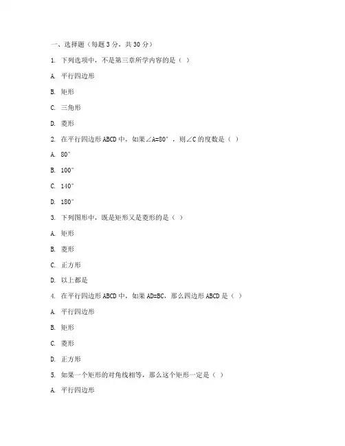 八年级数学上册第三章试卷