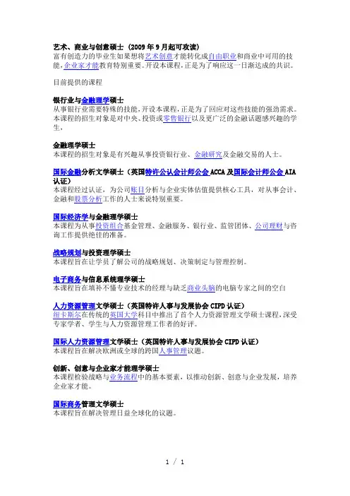 哈佛商学院课程介绍