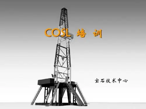 天车[1].游车.大钩.转盘培训