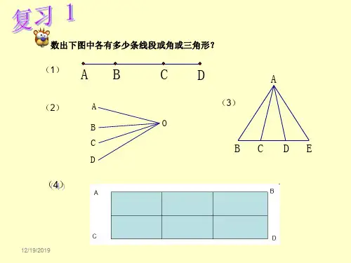三年级奥数举一反三第2周：找规律