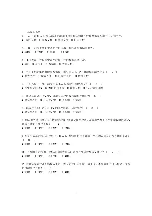 数据处理类试题.