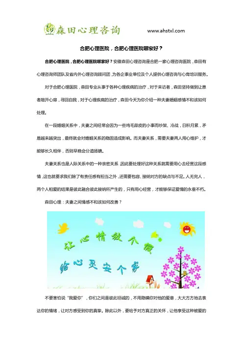 合肥心理医院,合肥心理医院哪家好？