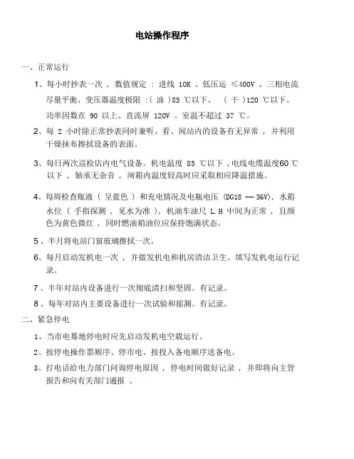 物业企业上墙制度(全)