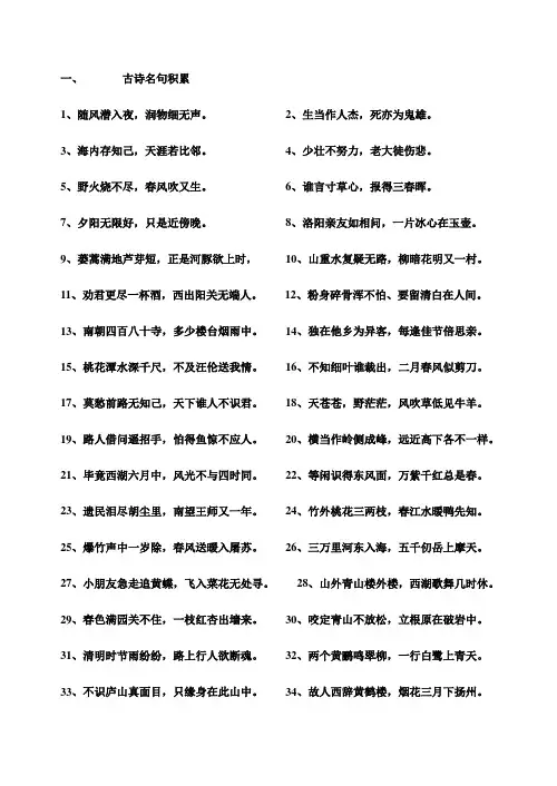 2023年教师招聘小学语文专业基础知识必考史上最全