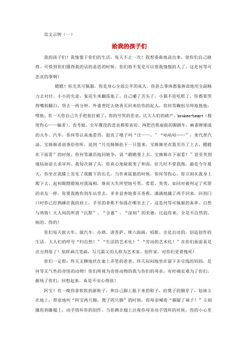 2020高考语文 第二章 把握作文命脉—抒发真情2作文写作指导素材