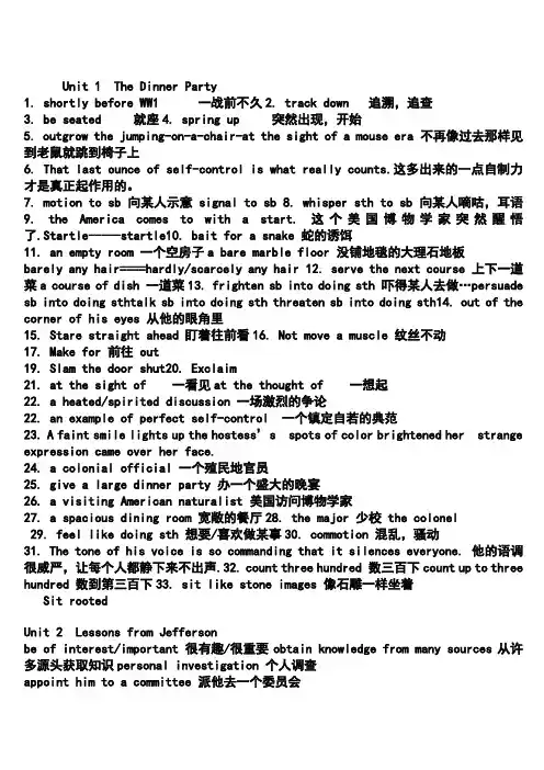 大学英语知识点总结